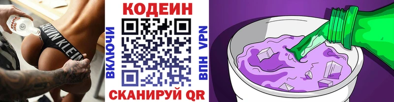 Кодеин напиток Lean (лин)  Купить  Болгар 