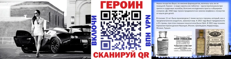 Купить закладки Болгар ГЕРОИН герыч