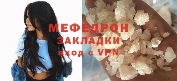 мяу мяу кристалл Козельск