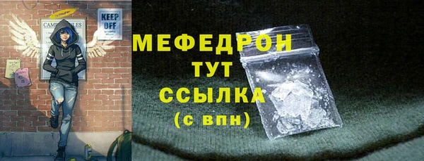 мяу мяу кристалл Козельск